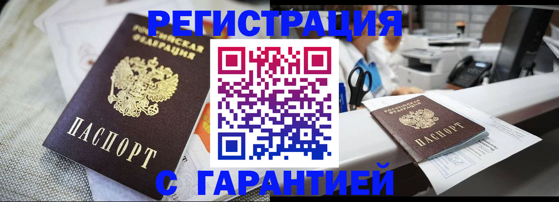 прописка в квартире в Кеми