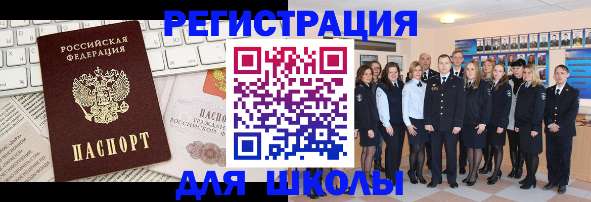 прописка законно в Кеми