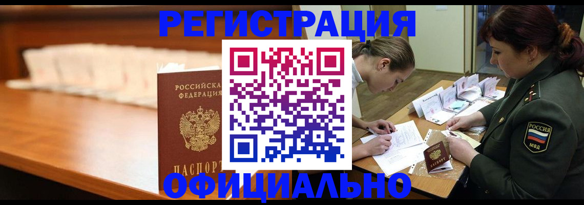 временная регистрация недорого в Кеми