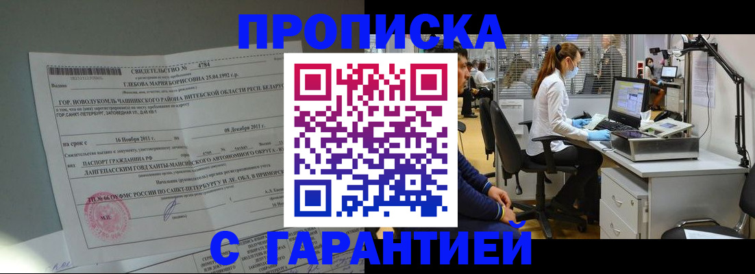 миграционный учет в Кеми