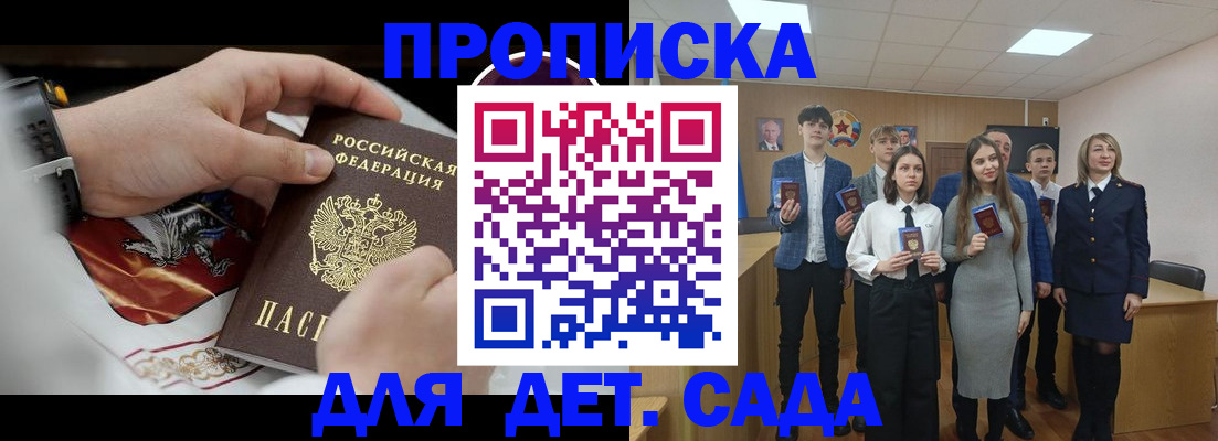 временная регистрация 2025 в Кеми